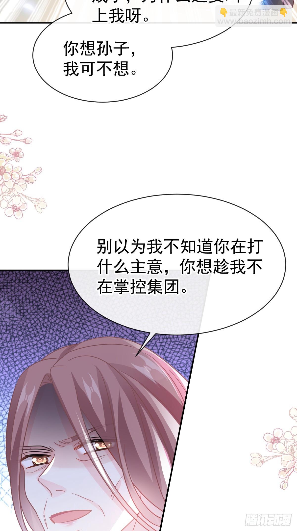 310 你真的很美(1/2)-第314话