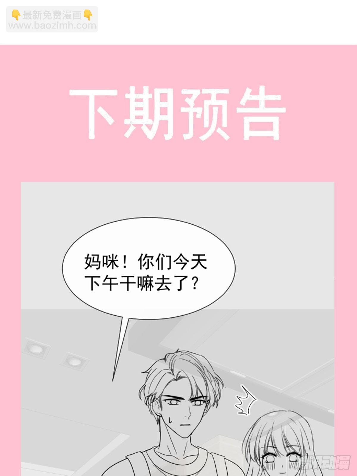 310 你真的很美(1/2)-第314话