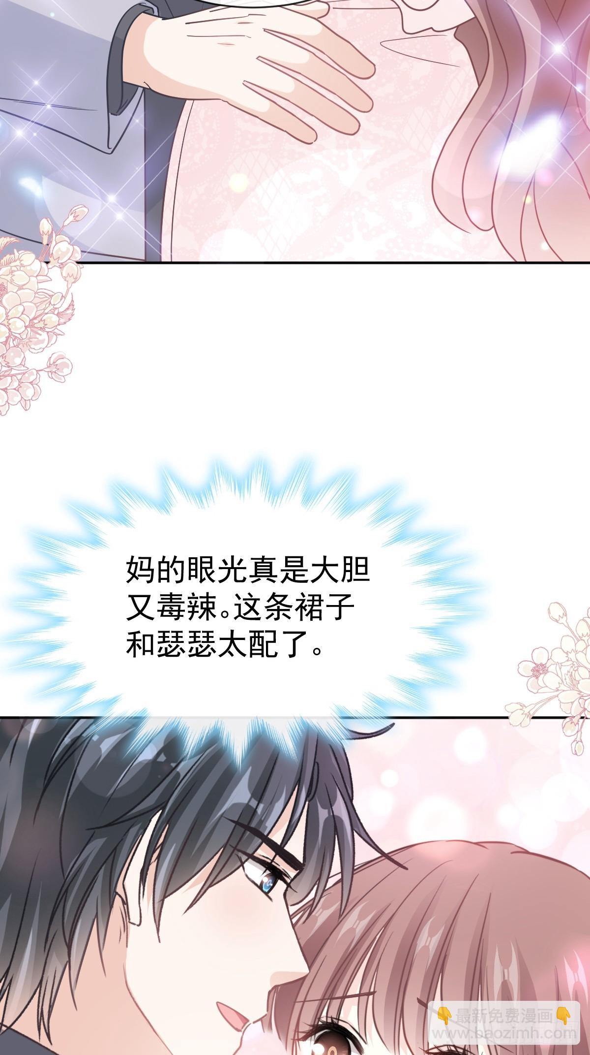 310 你真的很美(1/2)-第314话