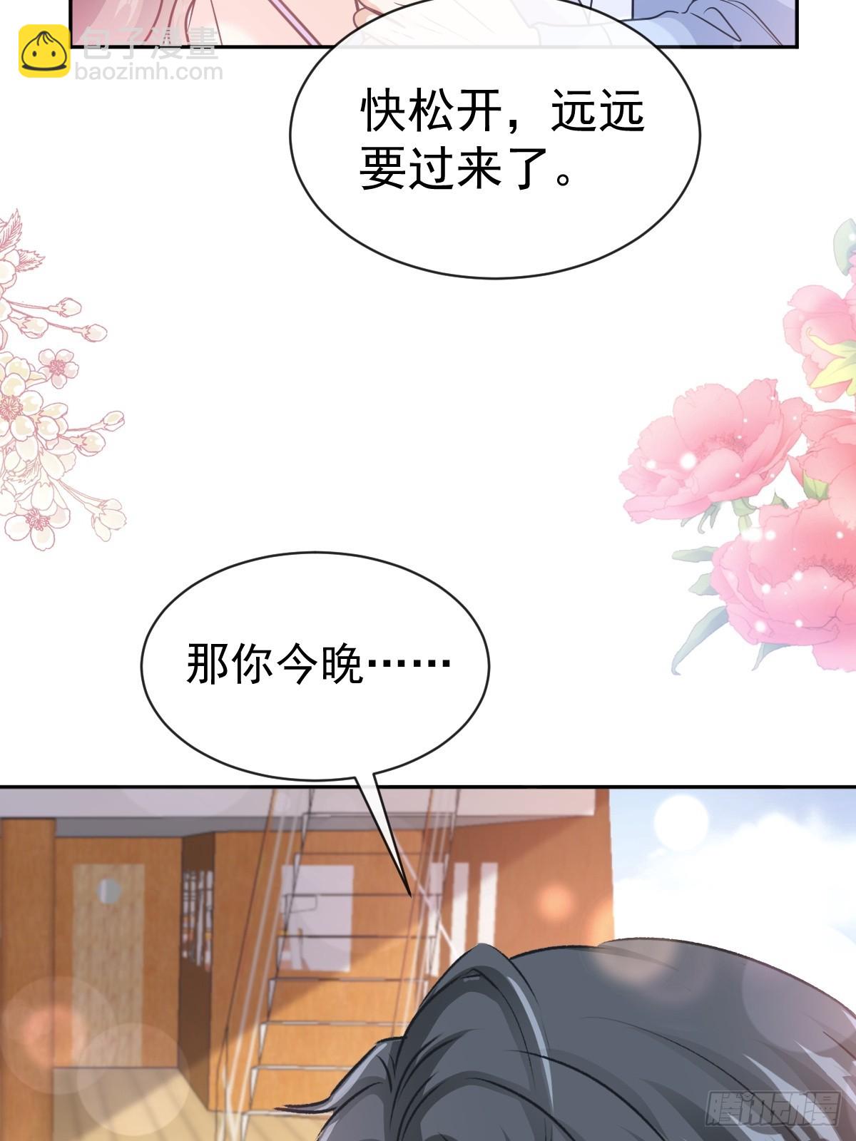 312 大小狐狸争宠(1/2)-第316话