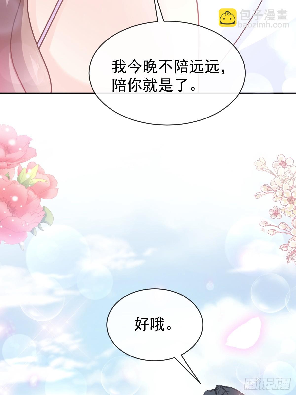 312 大小狐狸争宠(1/2)-第316话