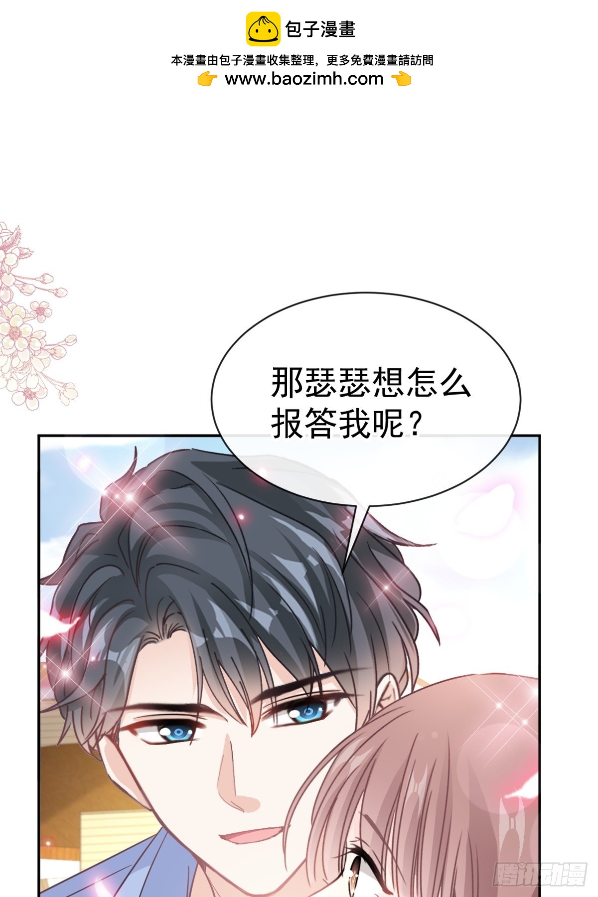 312 大小狐狸争宠(1/2)-第316话