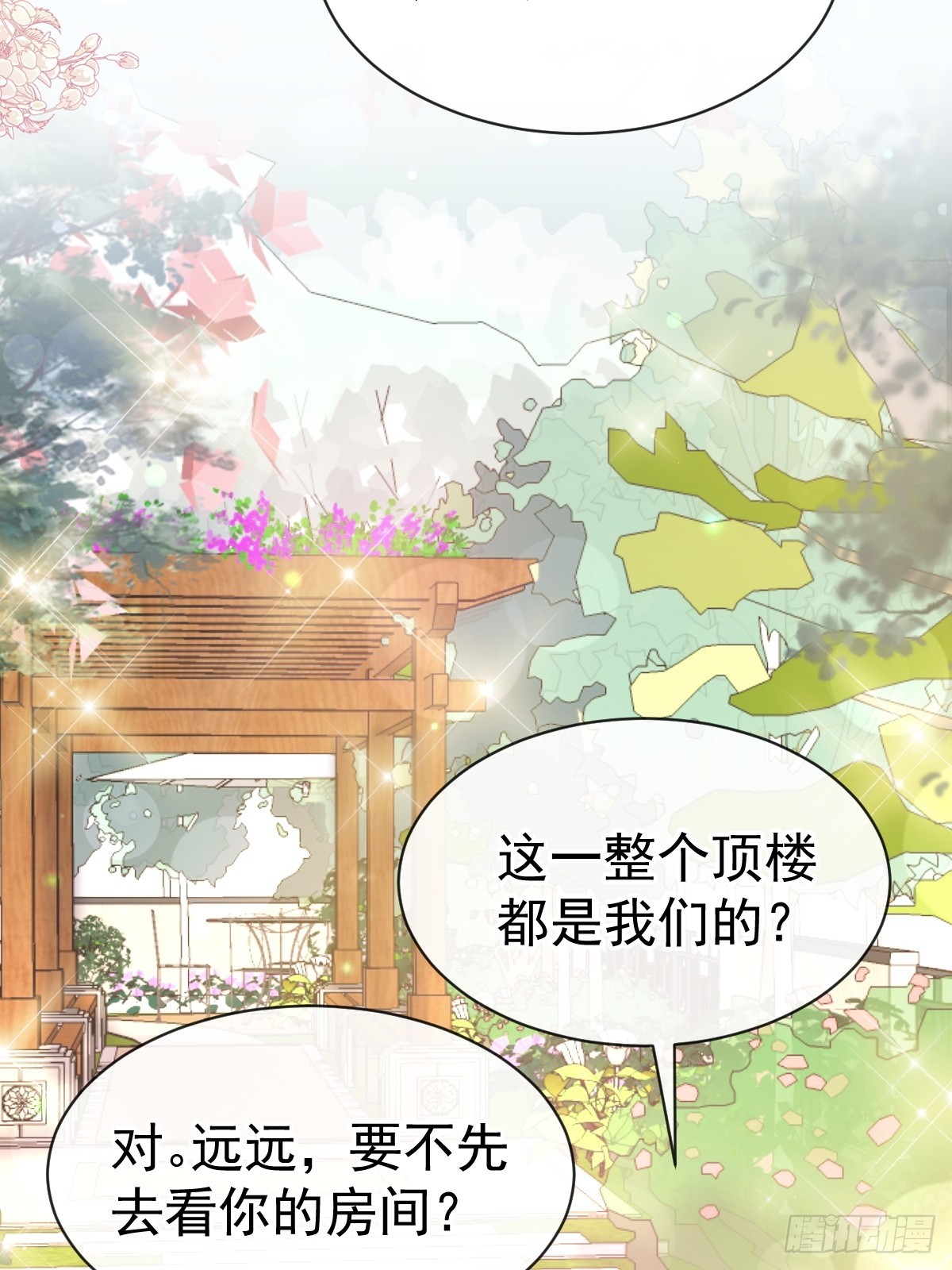 312 大小狐狸争宠(1/2)-第316话