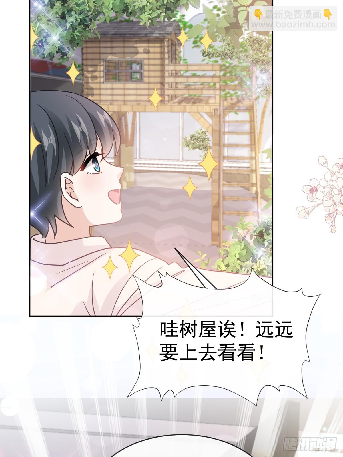 312 大小狐狸争宠(1/2)-第316话