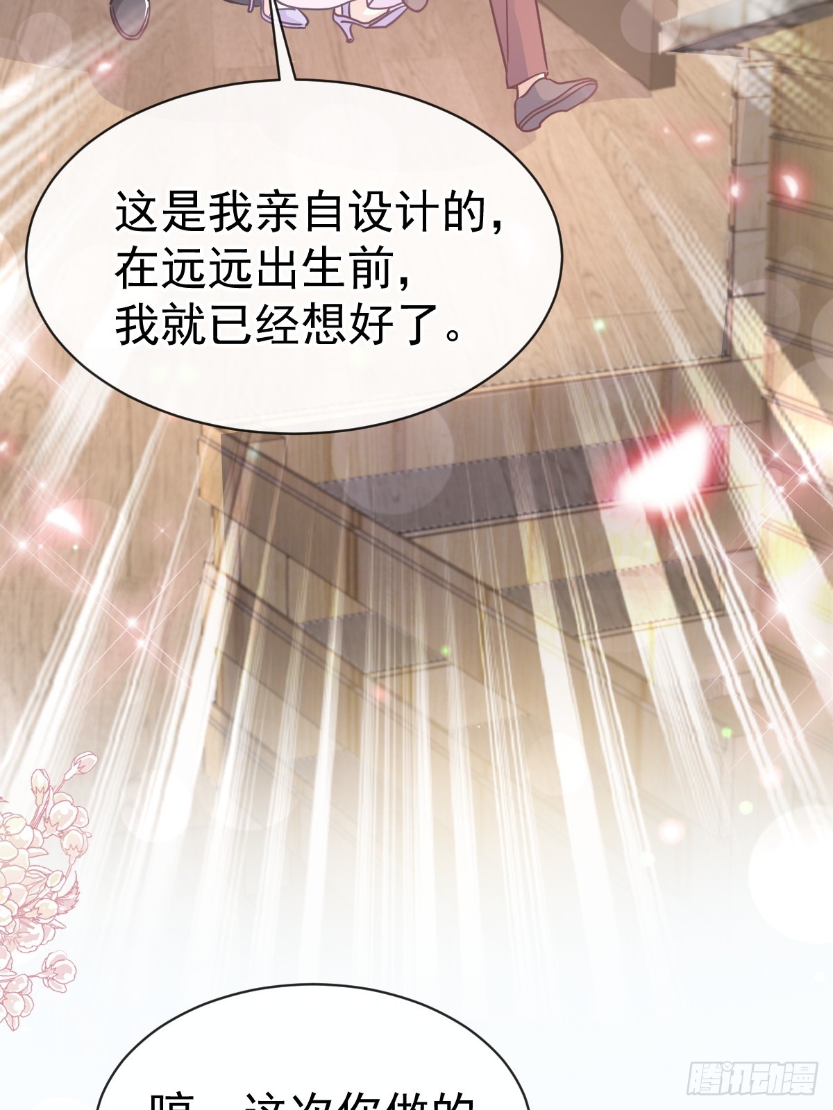 312 大小狐狸争宠(1/2)-第316话