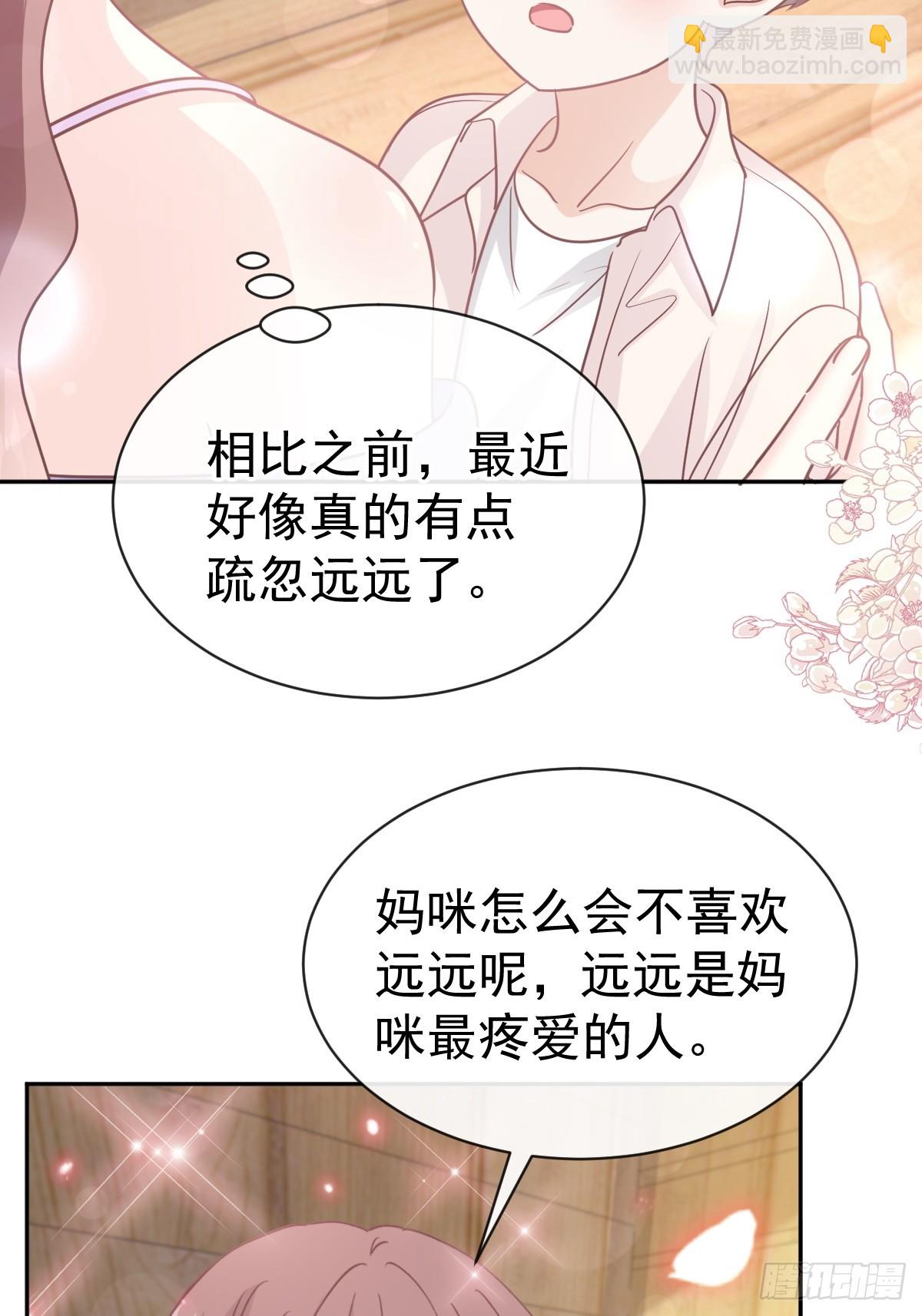 312 大小狐狸争宠(1/2)-第316话