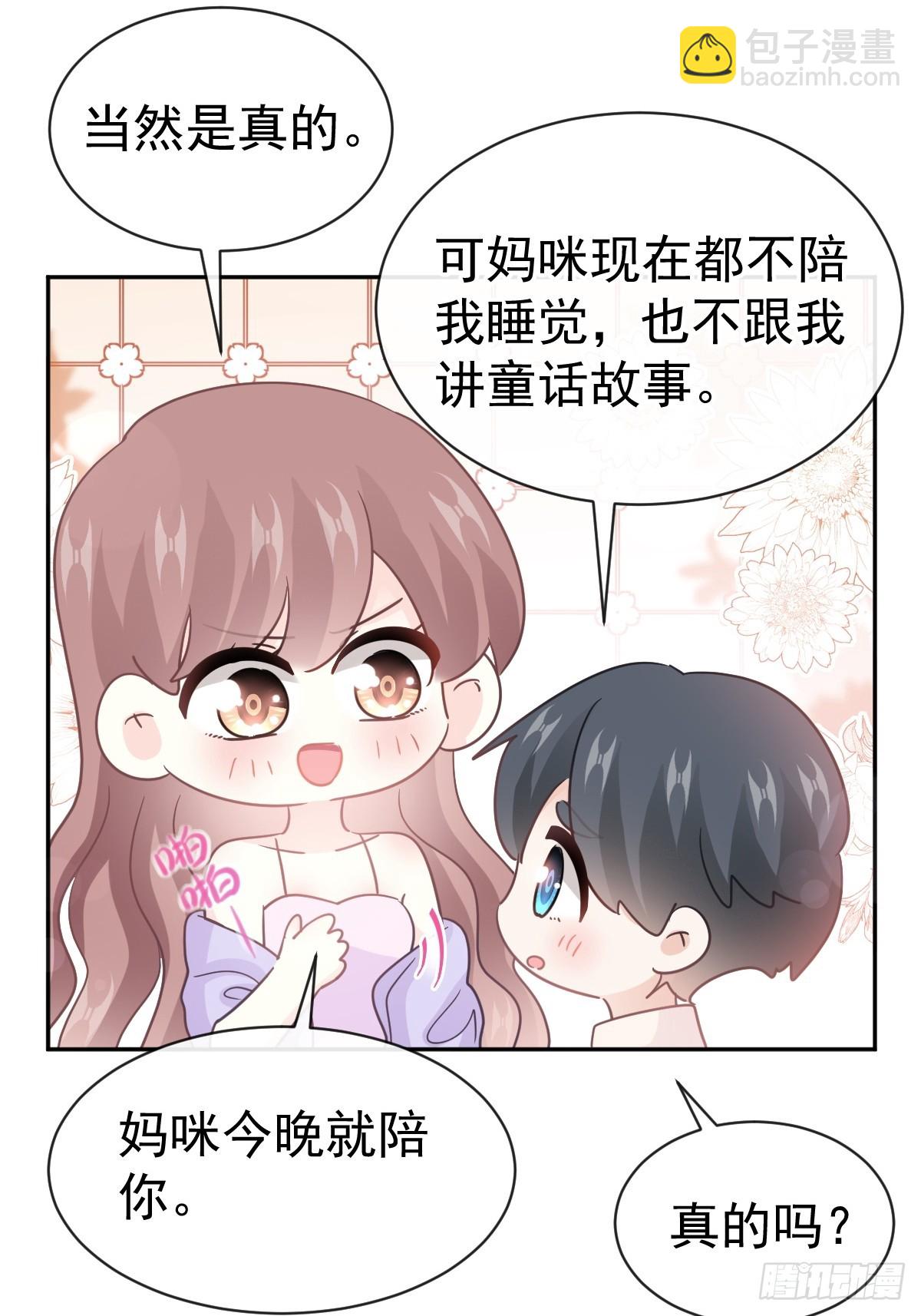 312 大小狐狸争宠(1/2)-第316话