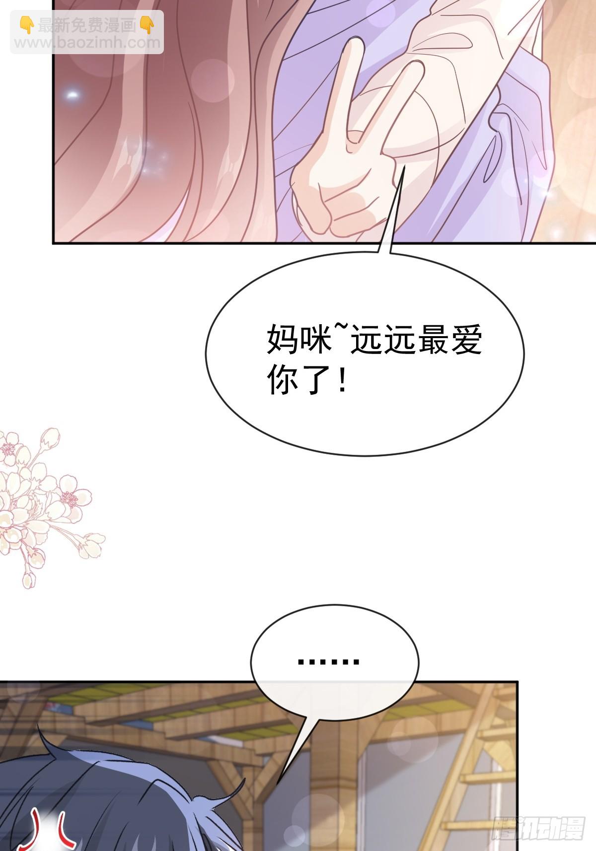 312 大小狐狸争宠(1/2)-第316话