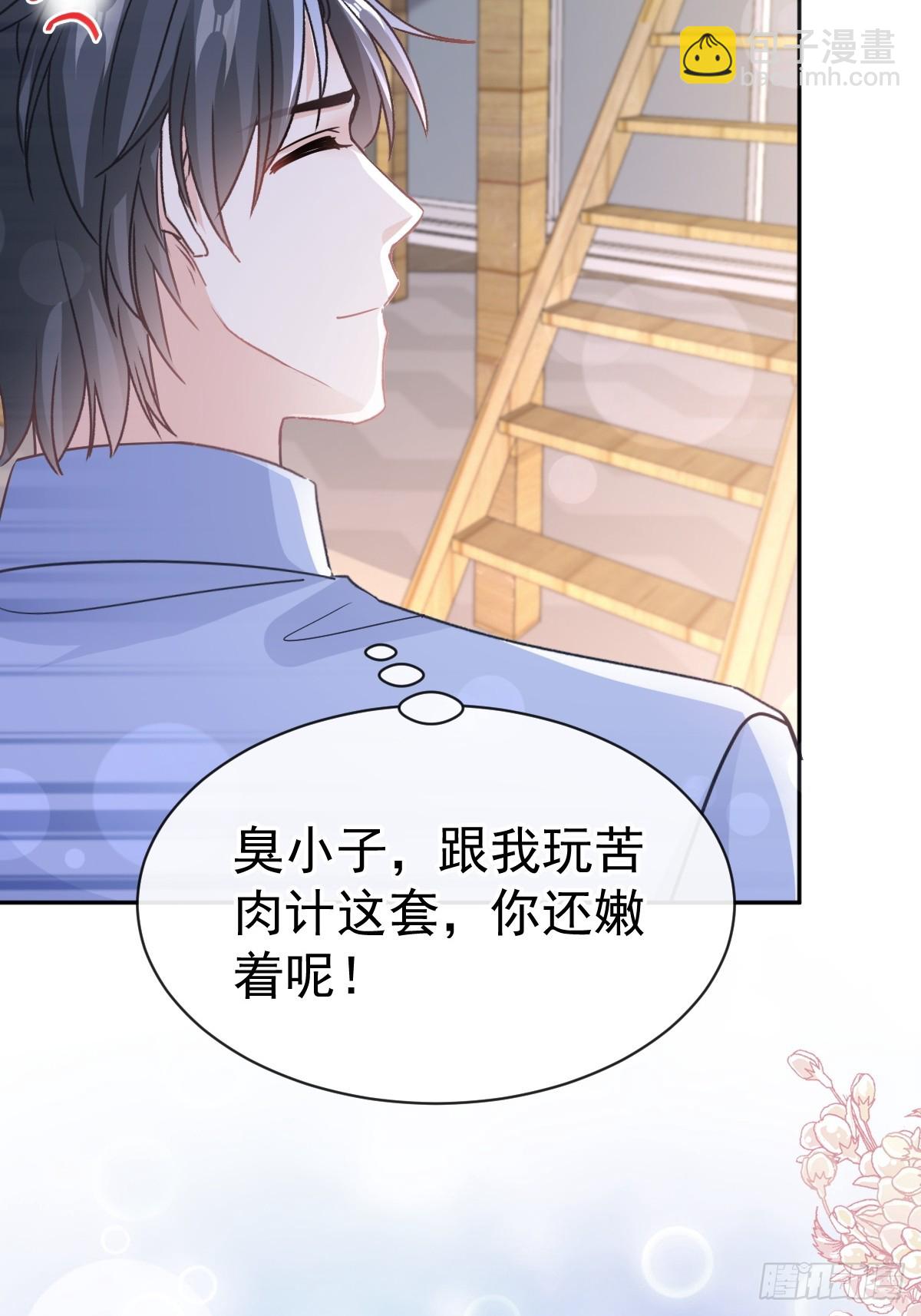 312 大小狐狸争宠(1/2)-第316话