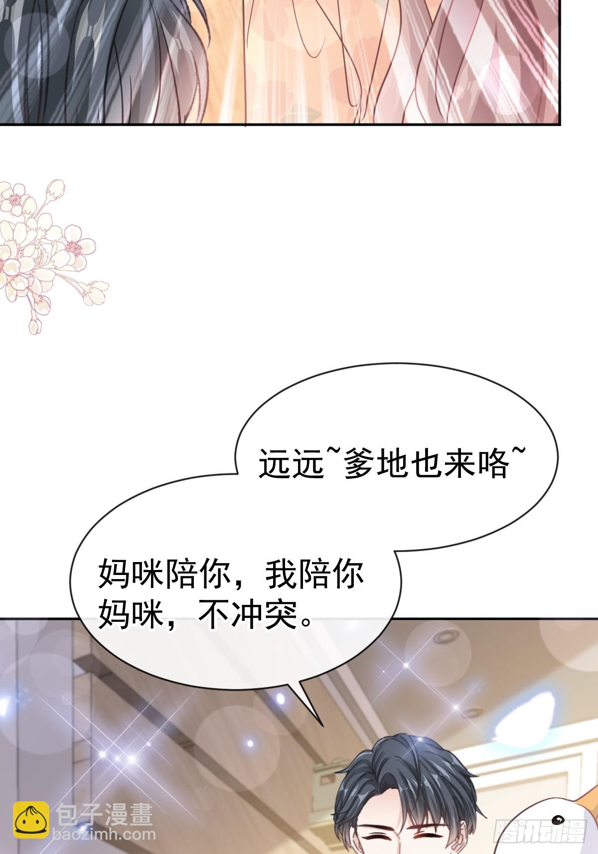 312 大小狐狸争宠(1/2)-第316话