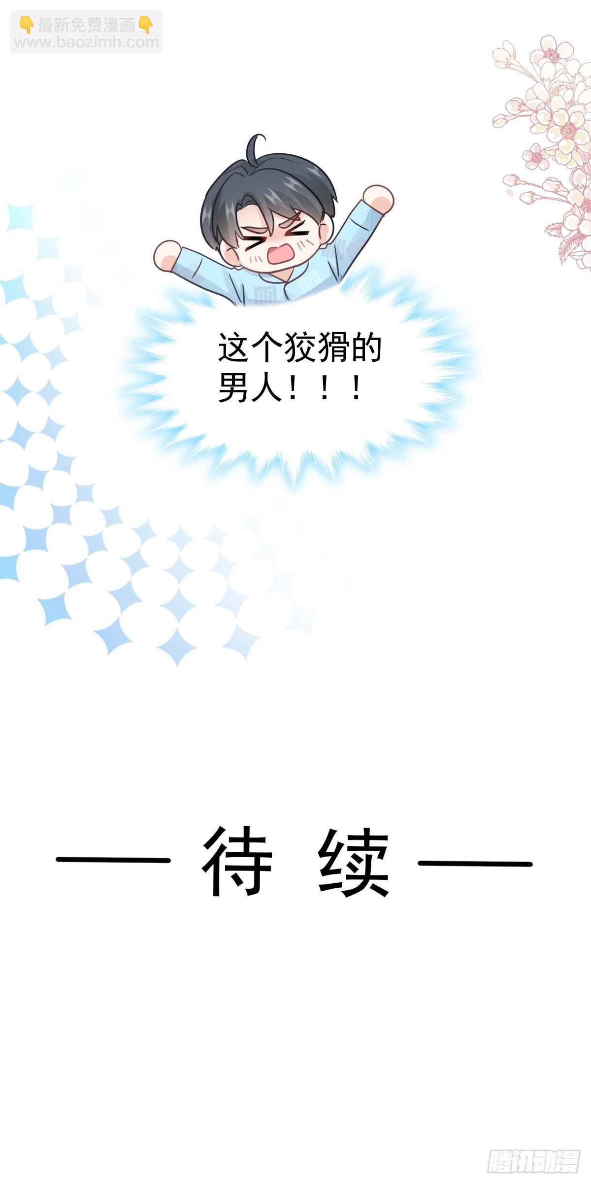 312 大小狐狸争宠(1/2)-第316话