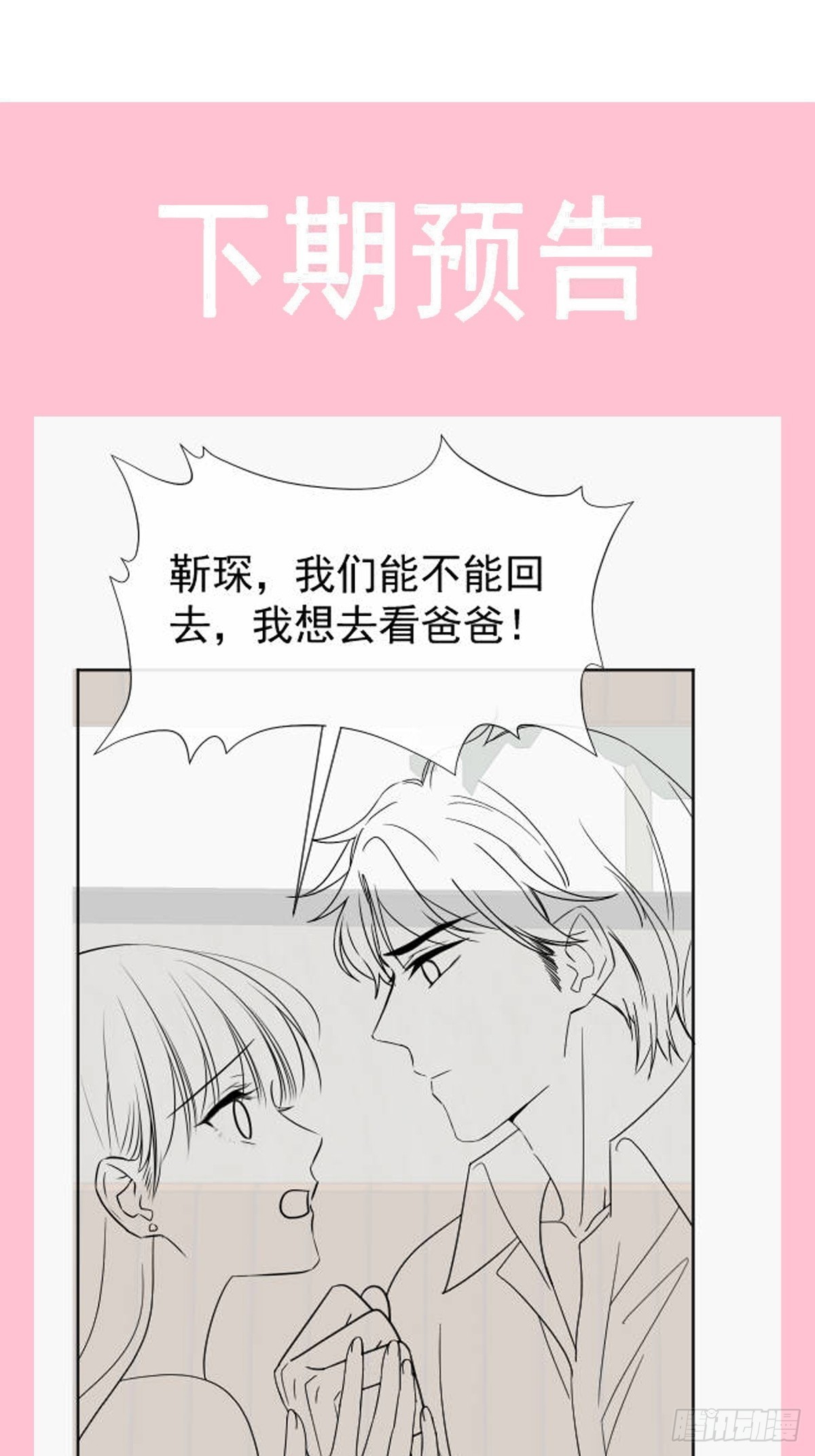 312 大小狐狸争宠(1/2)-第316话