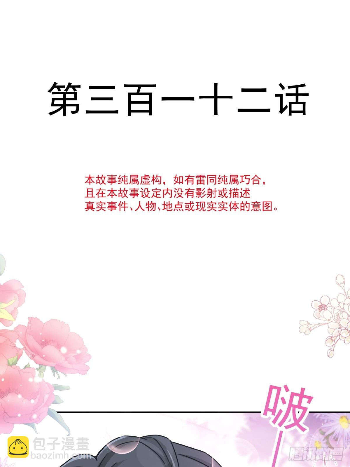 312 大小狐狸争宠(1/2)-第316话