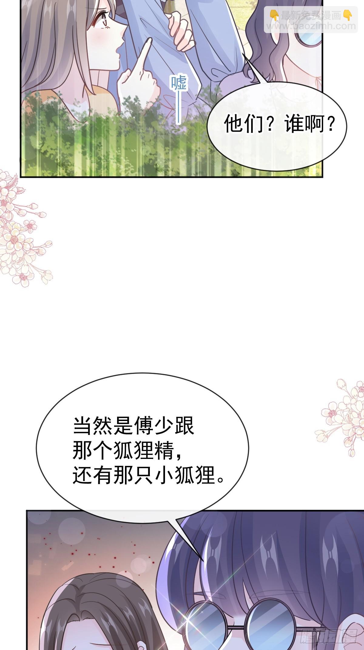 314 谢谢你-第318话