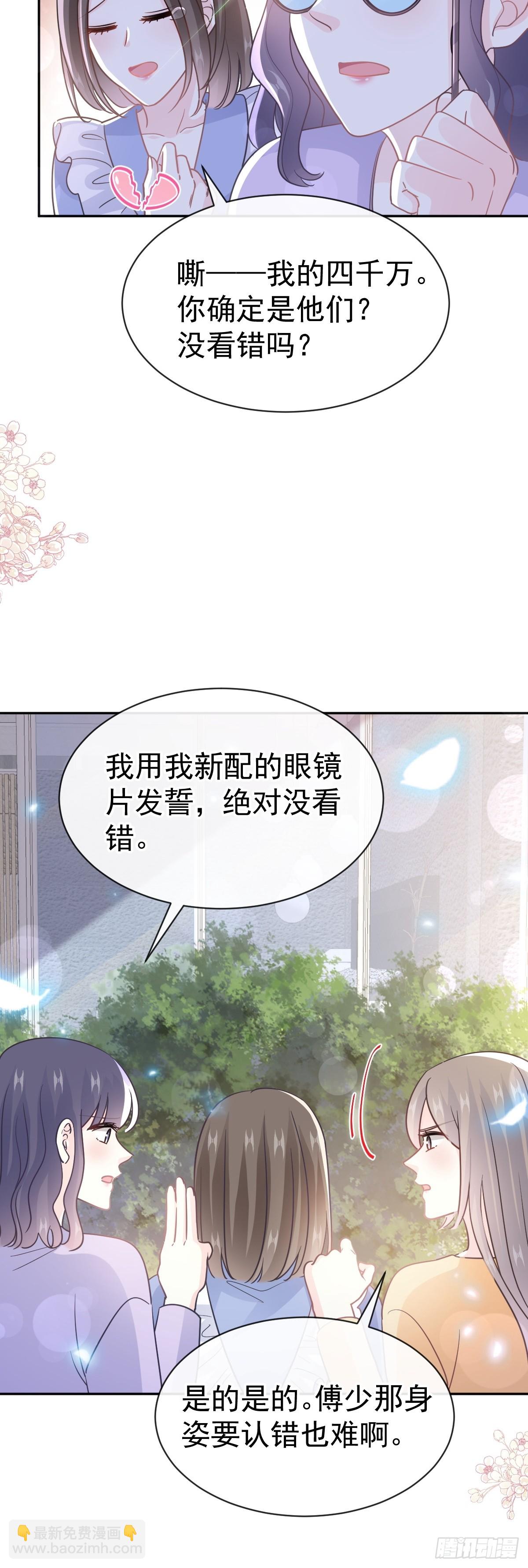 314 谢谢你-第318话