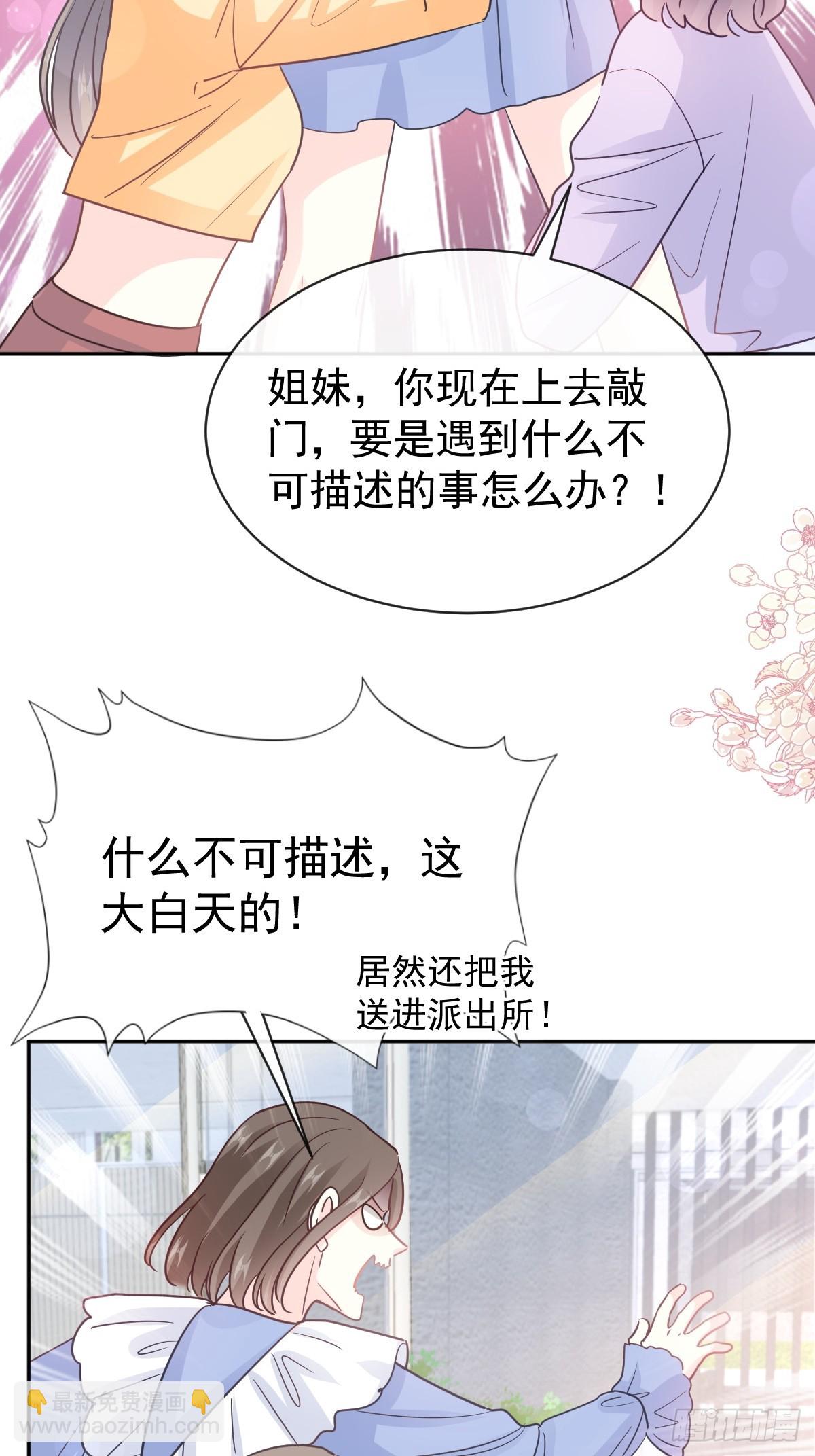 314 谢谢你-第318话