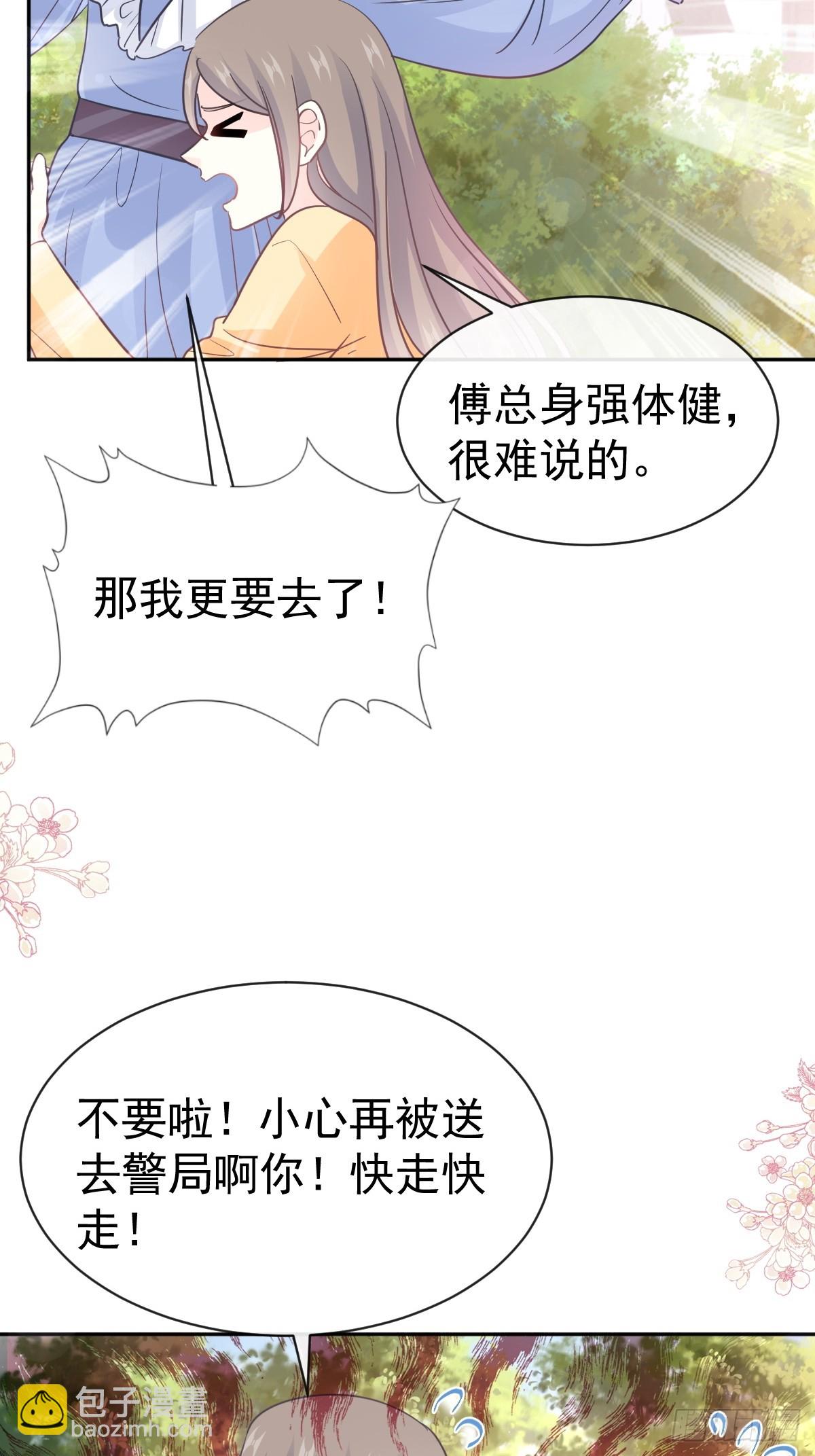 314 谢谢你-第318话