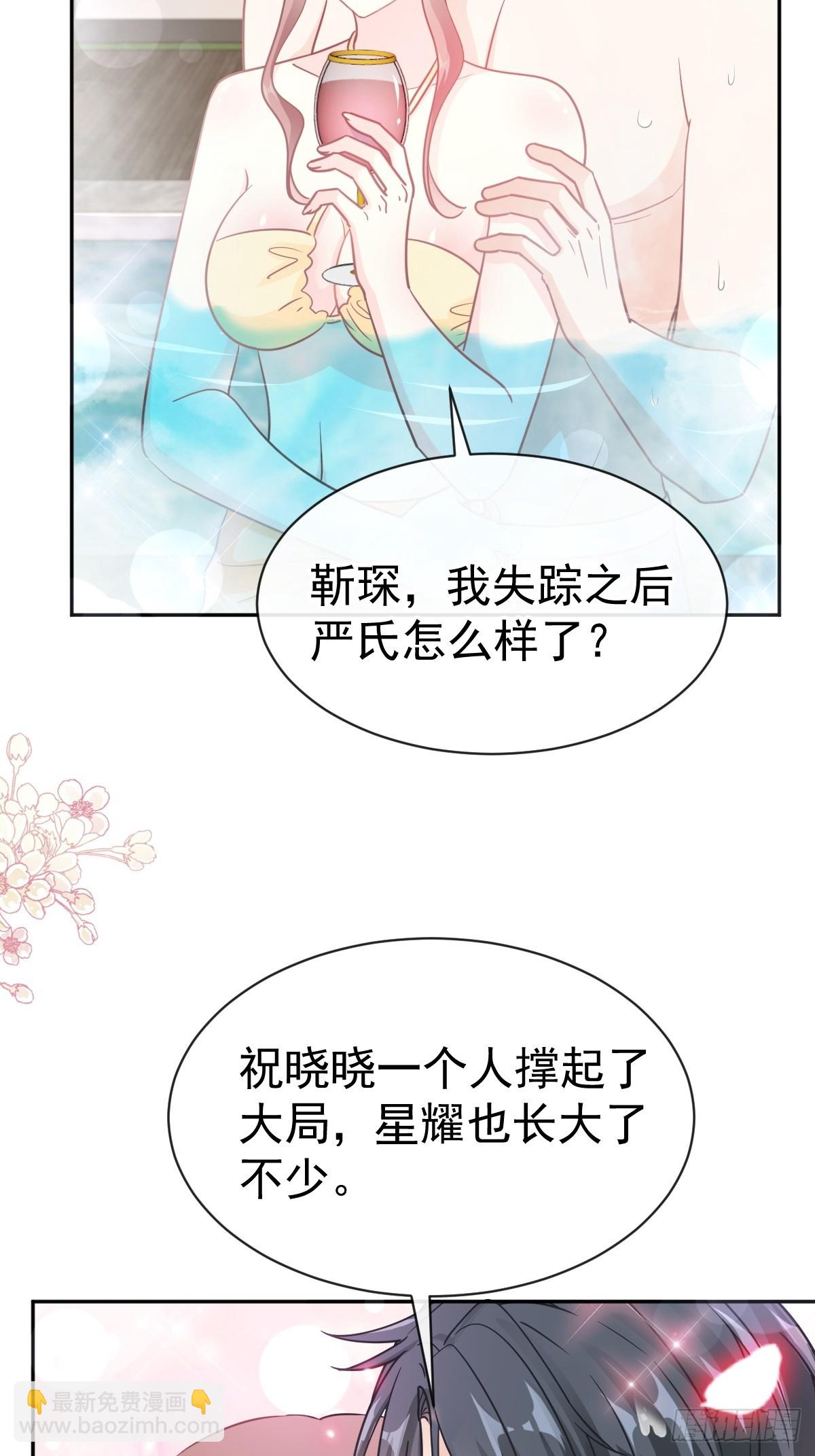 314 谢谢你-第318话