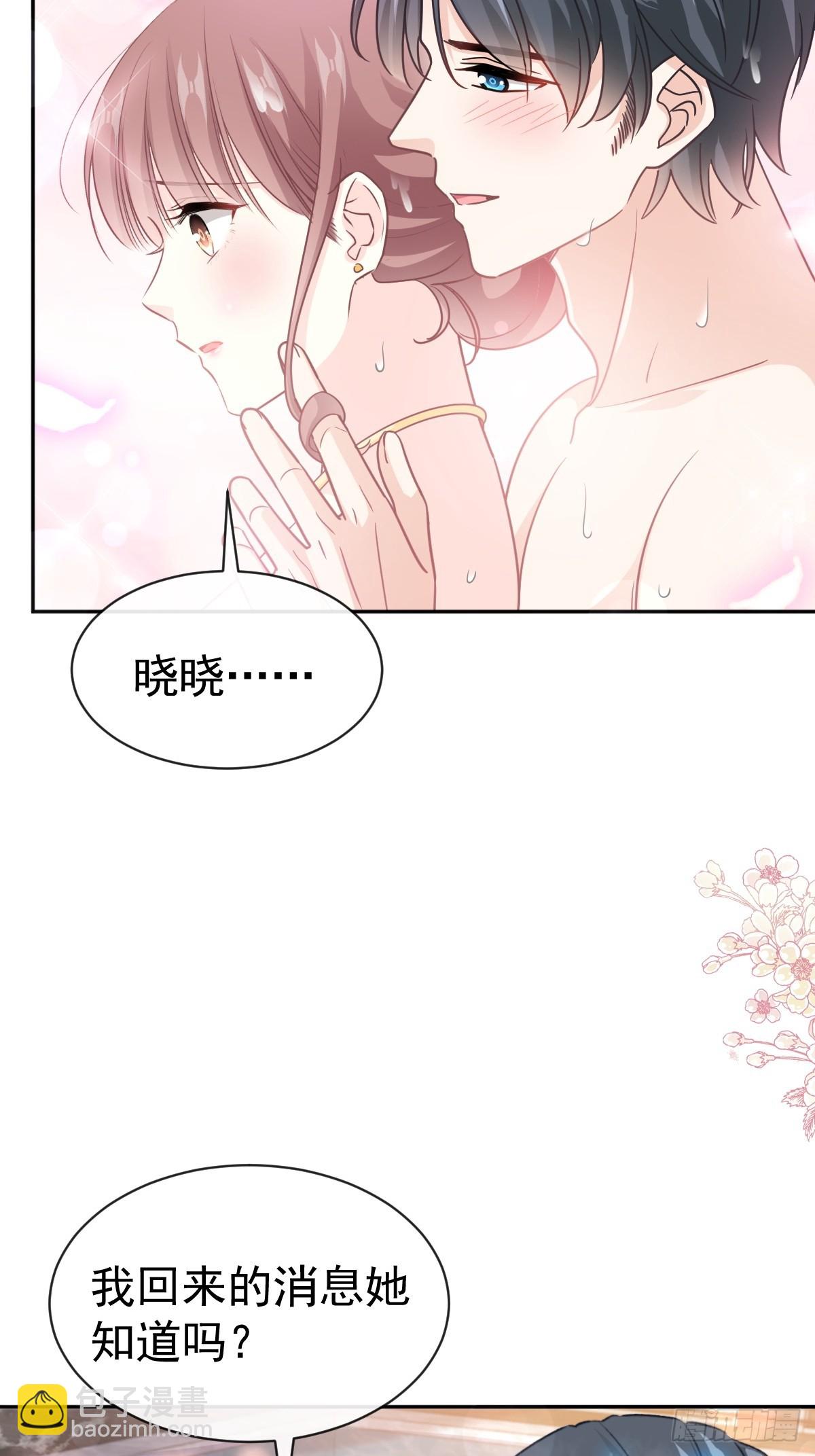 314 谢谢你-第318话