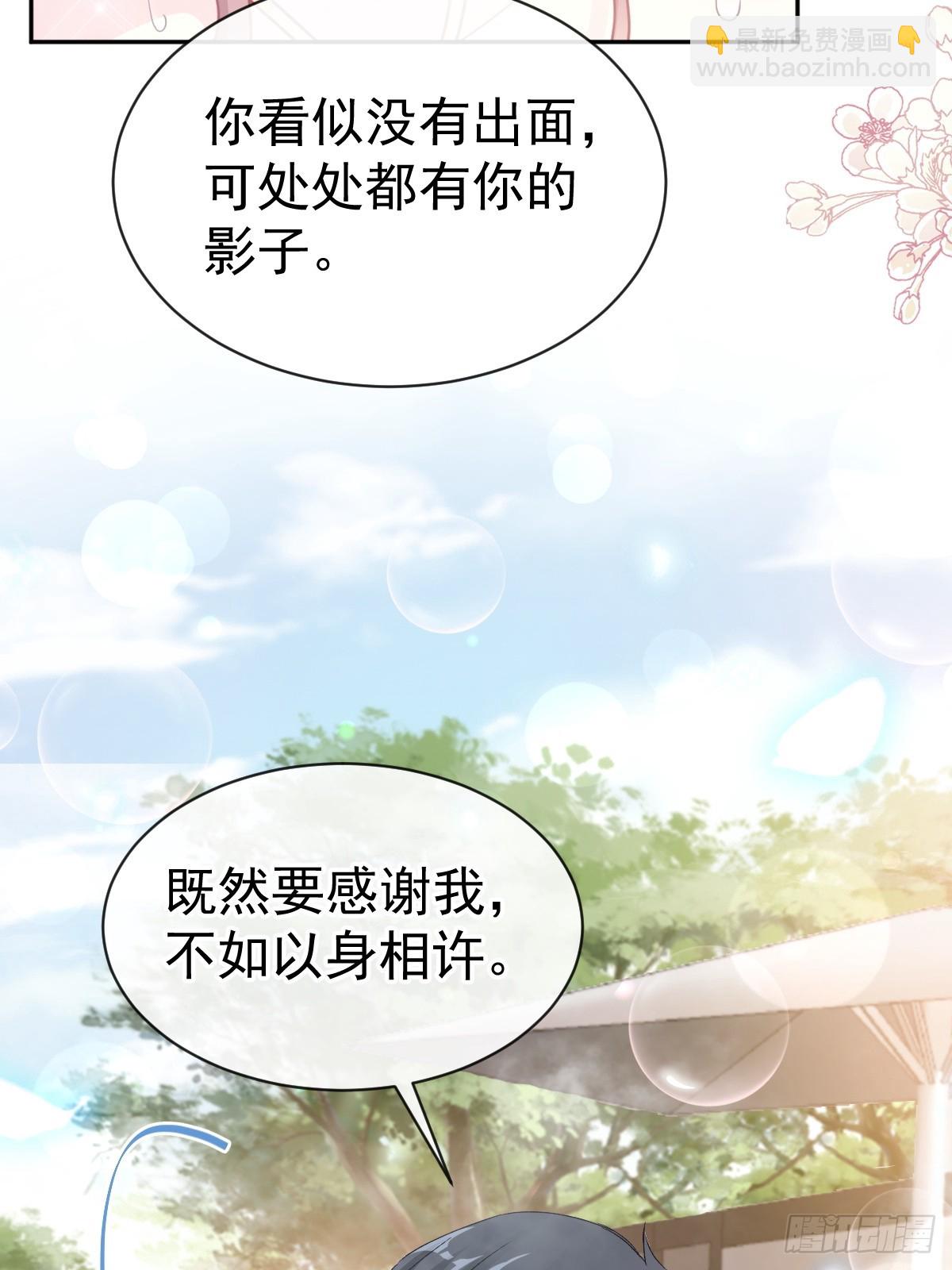 314 谢谢你-第318话