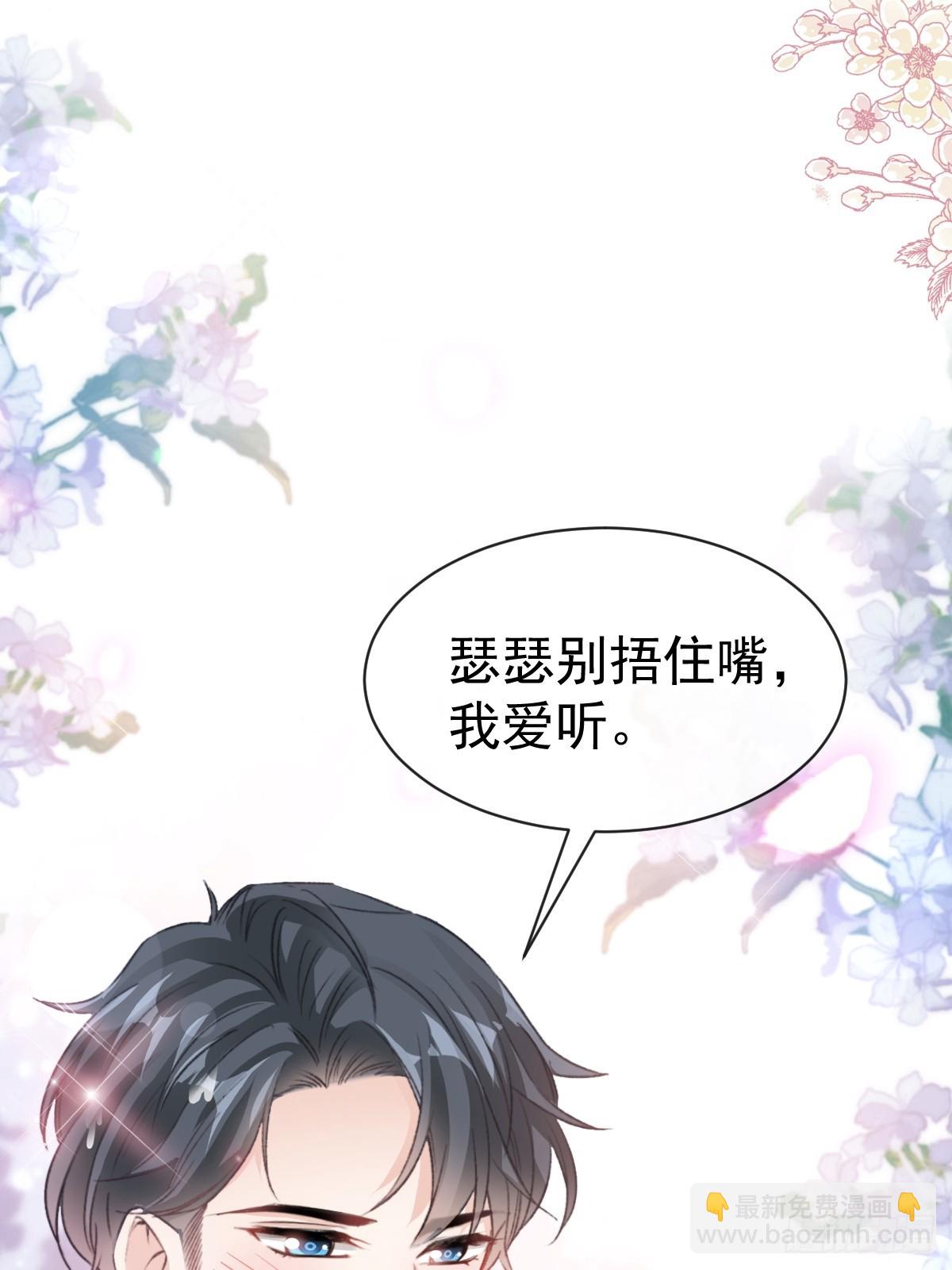 314 谢谢你-第318话