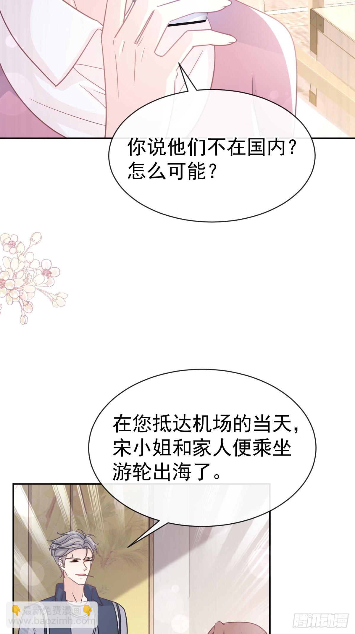 314 谢谢你-第318话