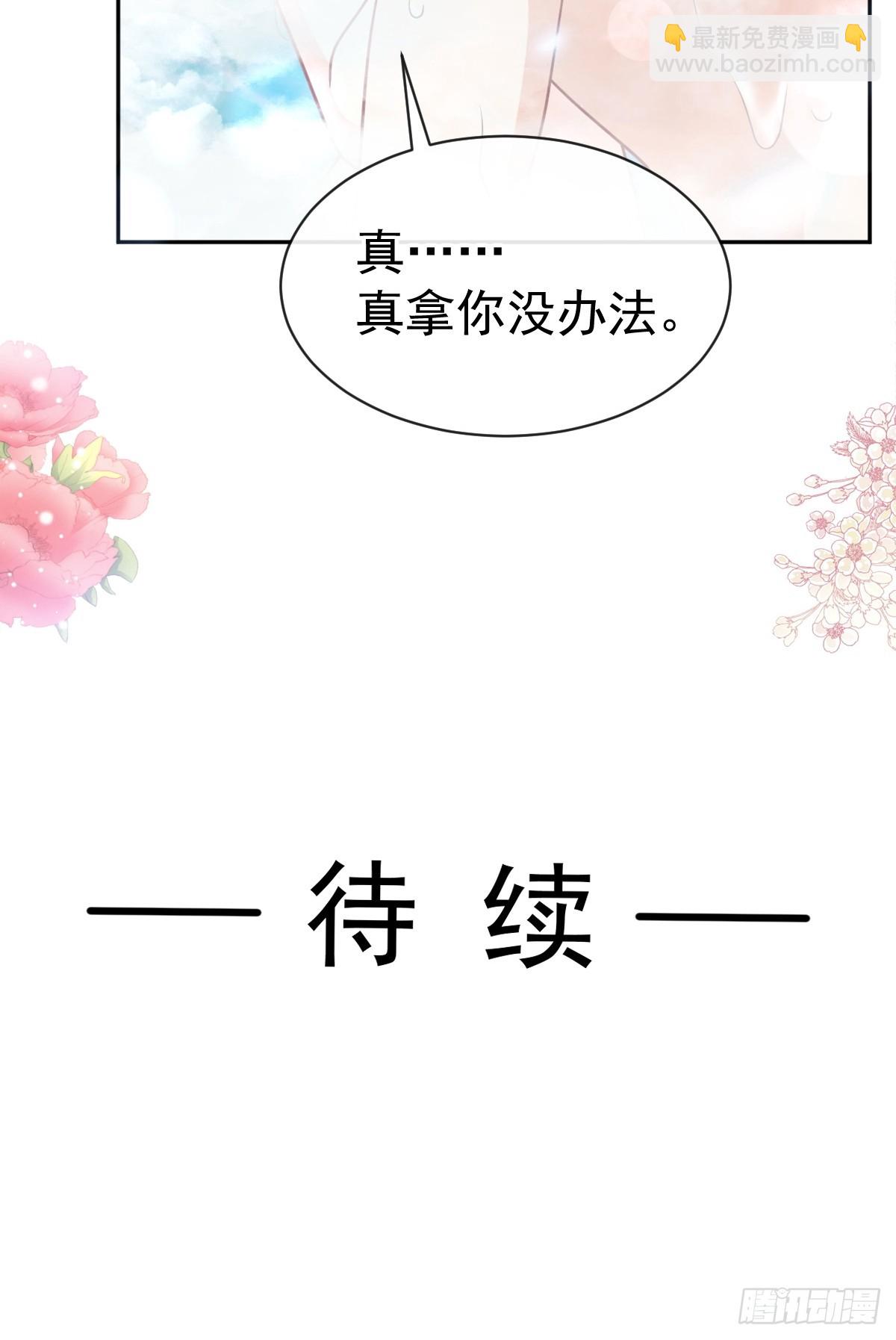 314 谢谢你-第318话