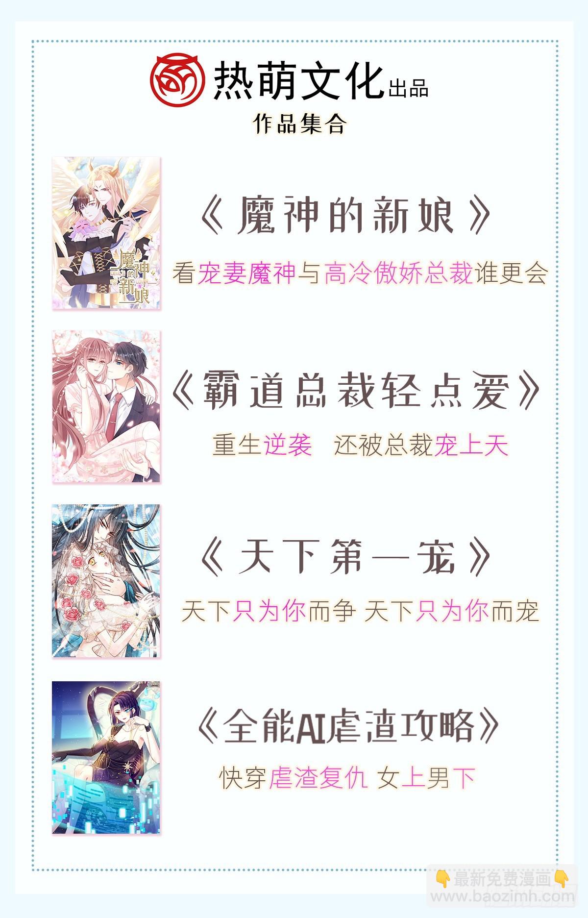 314 谢谢你-第318话
