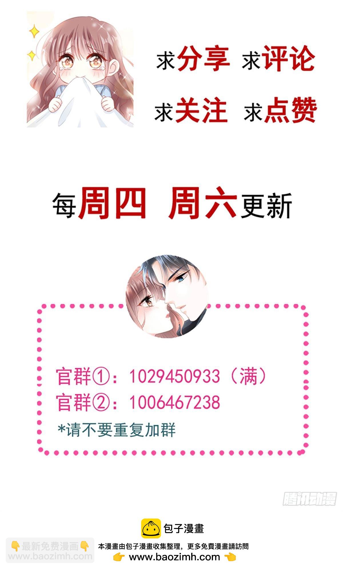 314 谢谢你-第318话