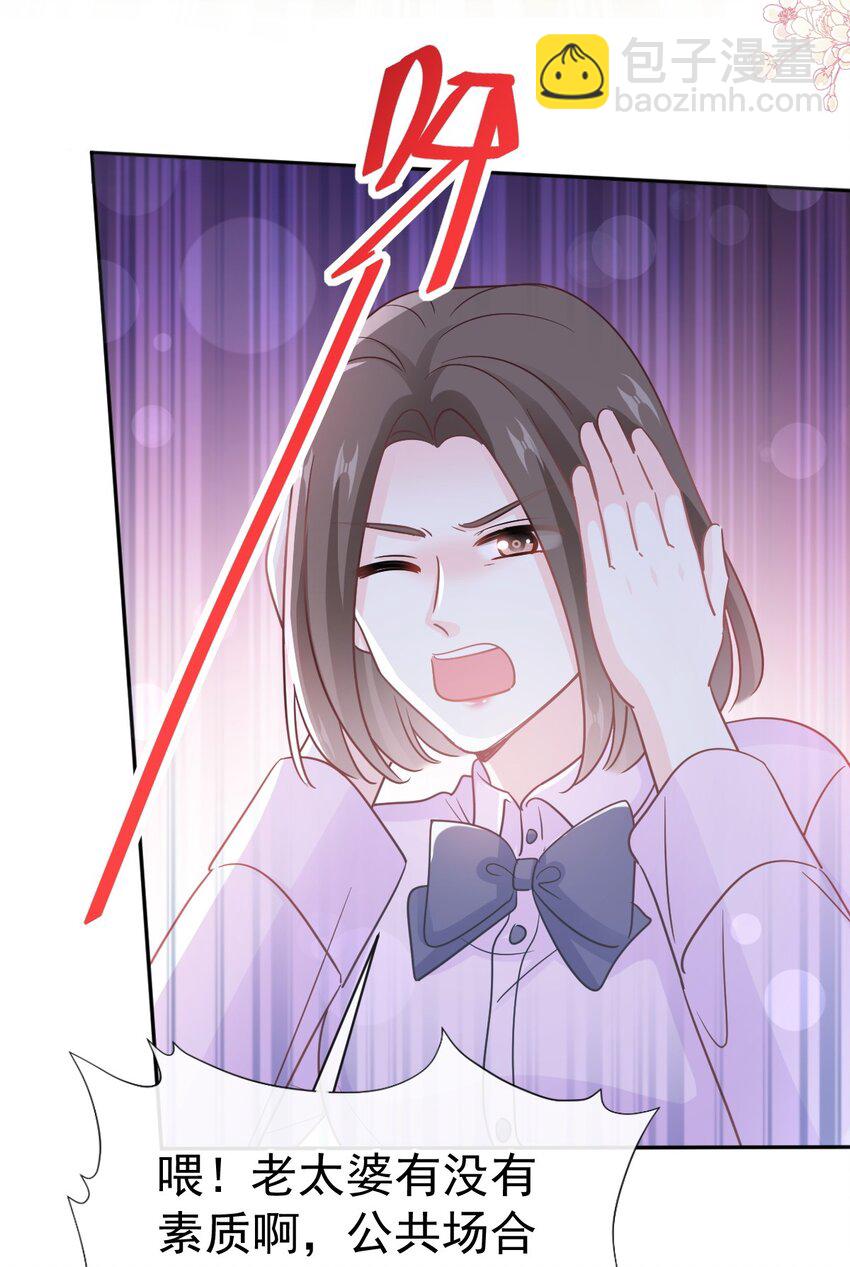 322 气跑老太婆-第326话