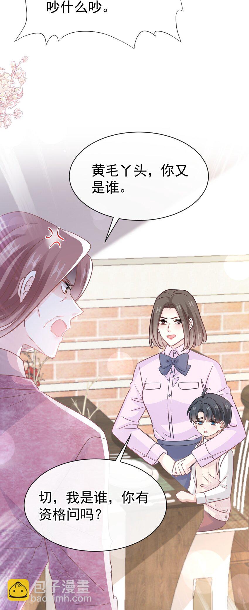 322 气跑老太婆-第326话
