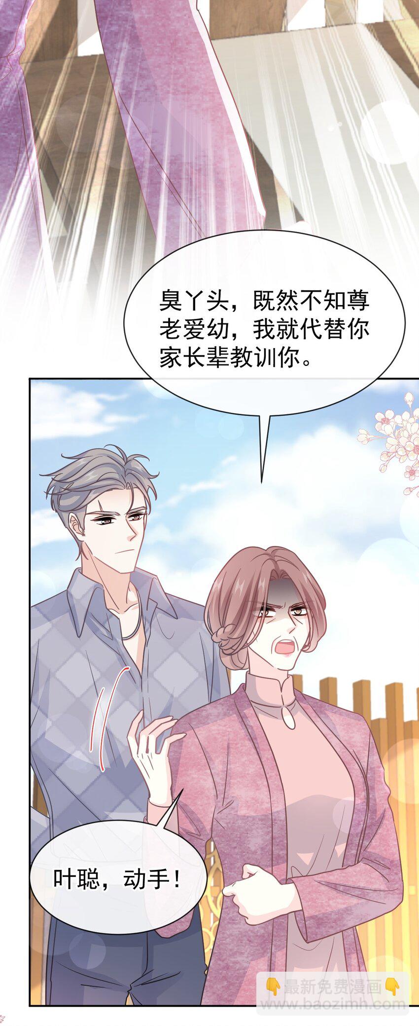 322 气跑老太婆-第326话