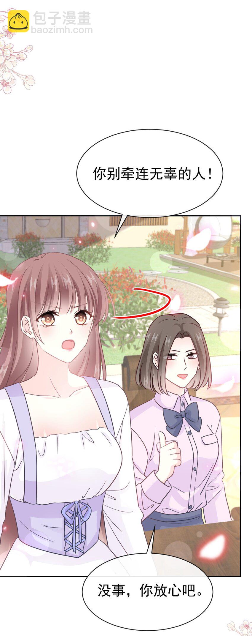 322 气跑老太婆-第326话