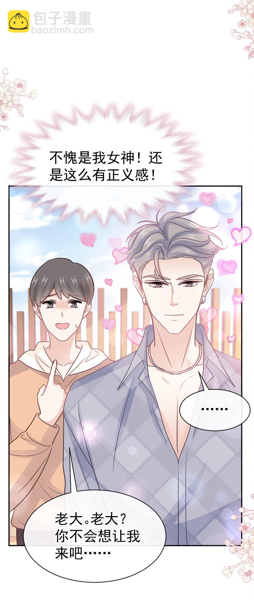 322 气跑老太婆-第326话