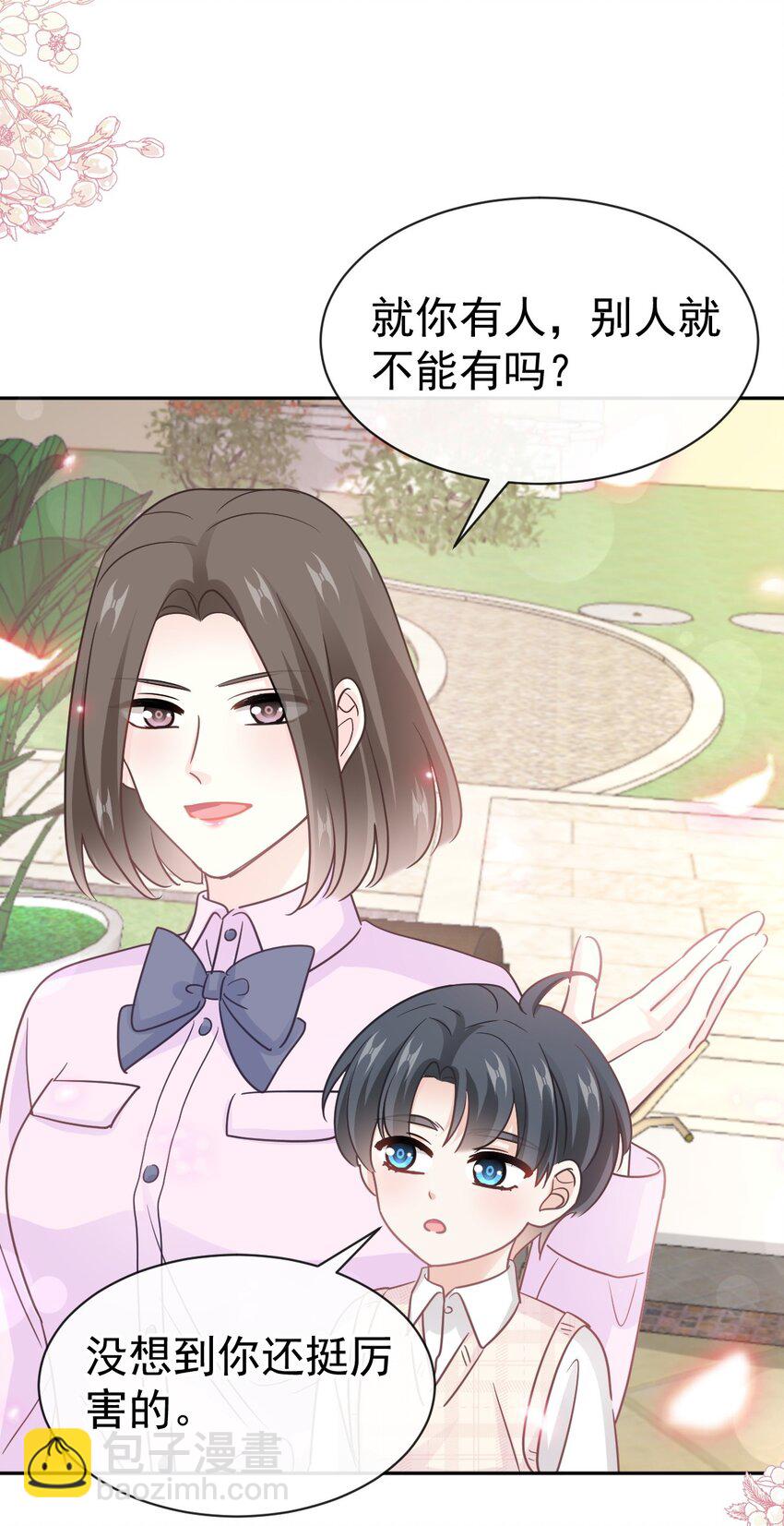 322 气跑老太婆-第326话