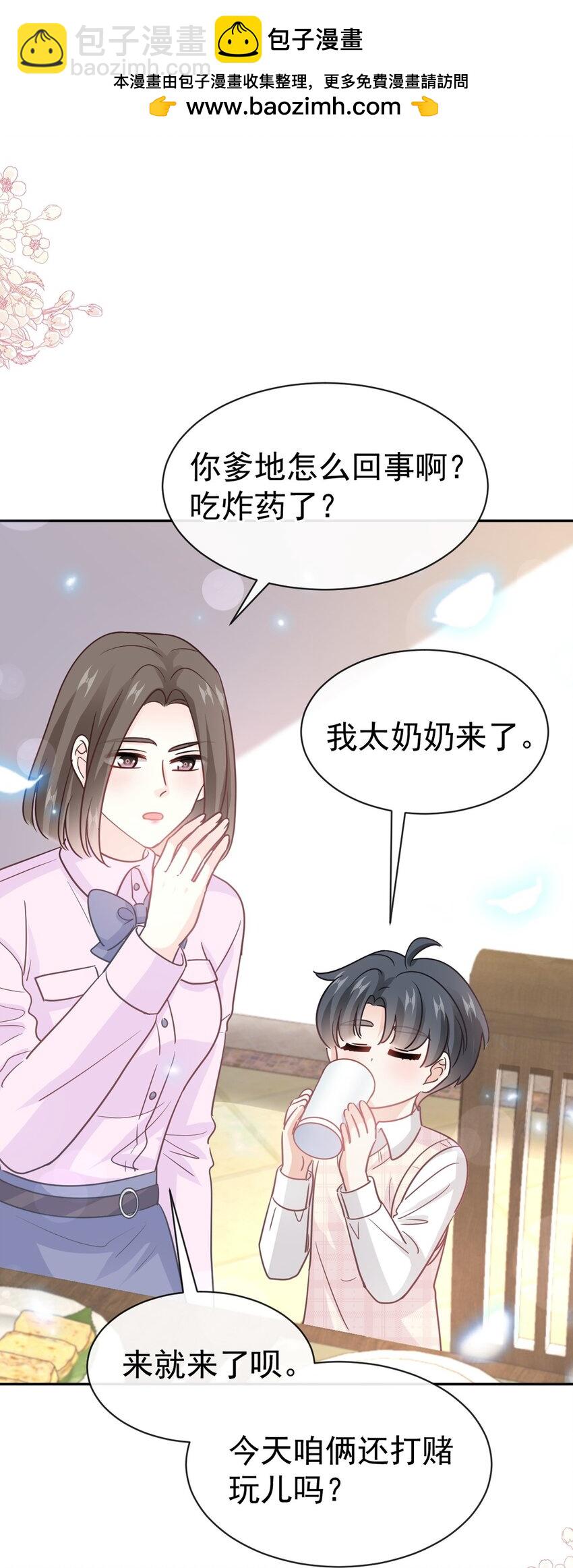 322 气跑老太婆-第326话