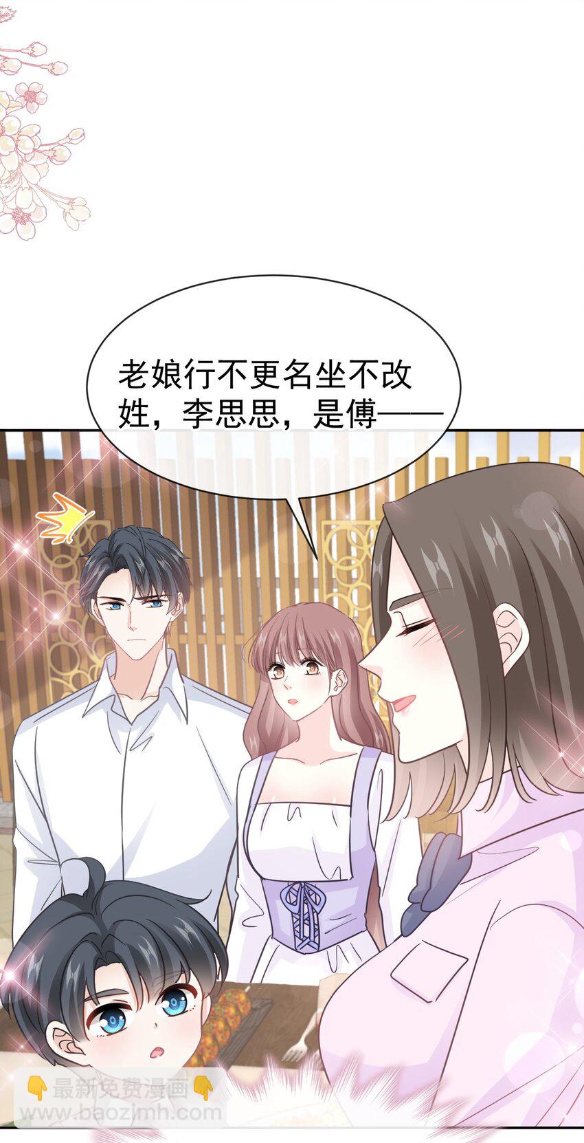 322 气跑老太婆-第326话