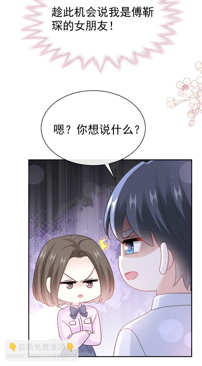 322 气跑老太婆-第326话