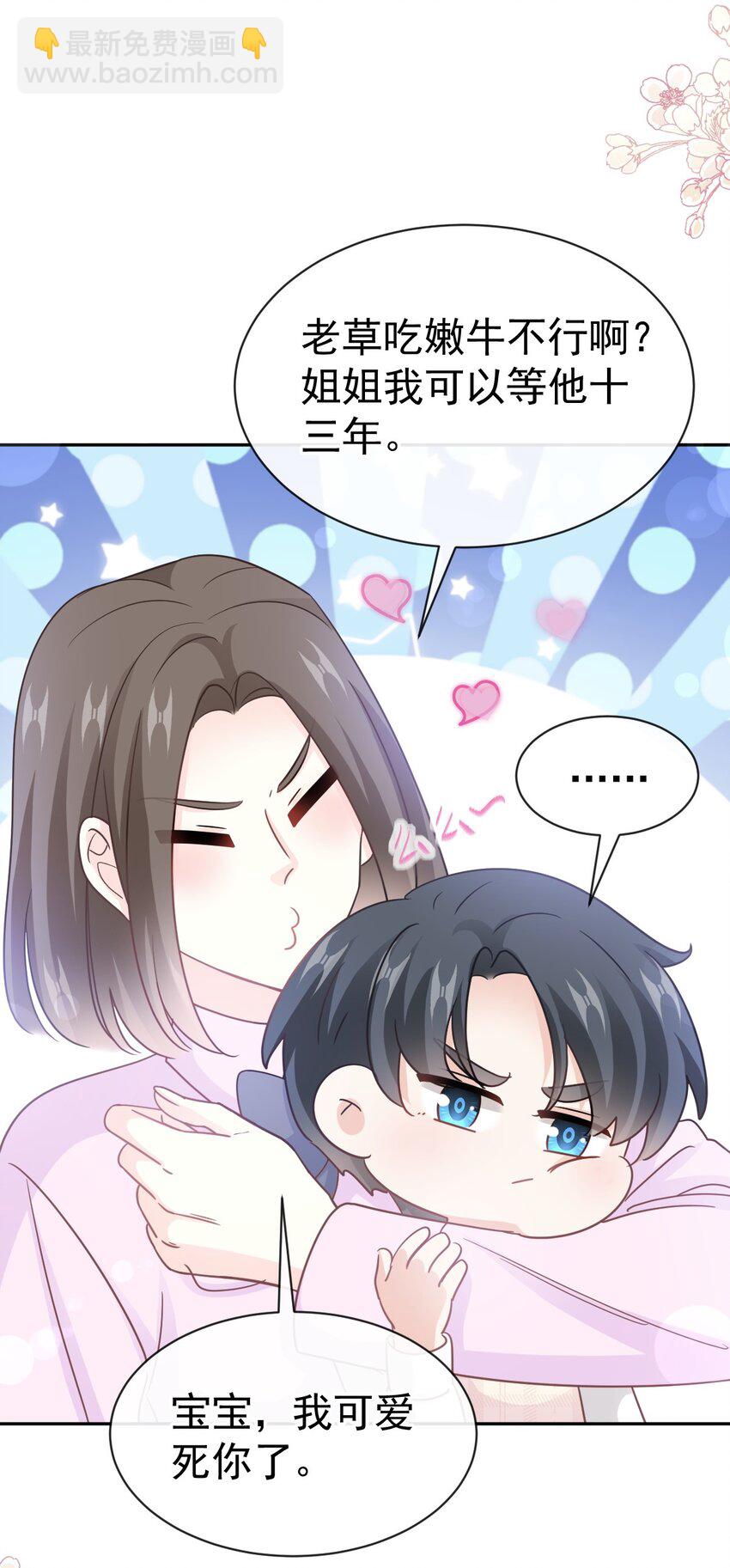 322 气跑老太婆-第326话