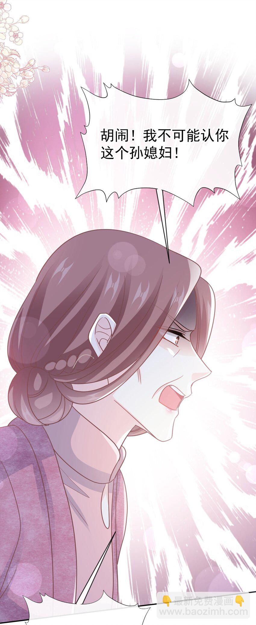 322 气跑老太婆-第326话