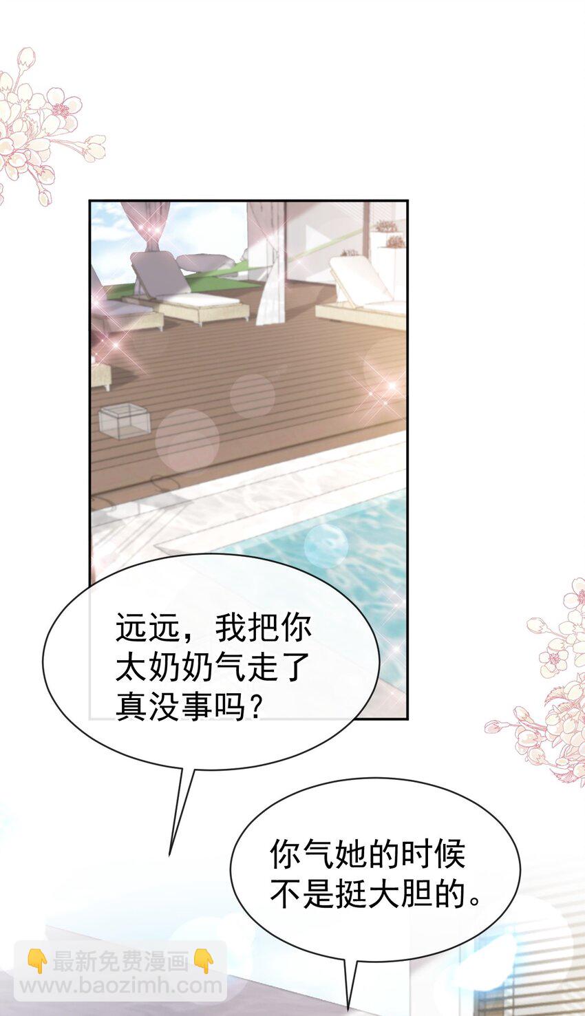 322 气跑老太婆-第326话