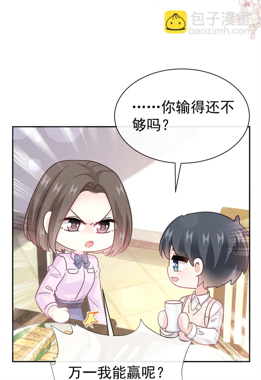 322 气跑老太婆-第326话