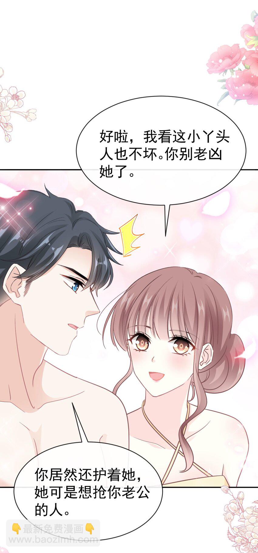 322 气跑老太婆-第326话