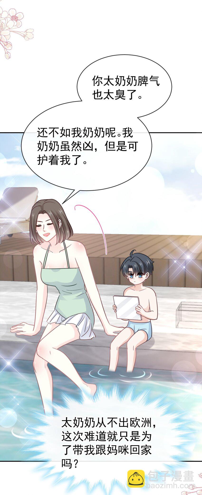 322 气跑老太婆-第326话