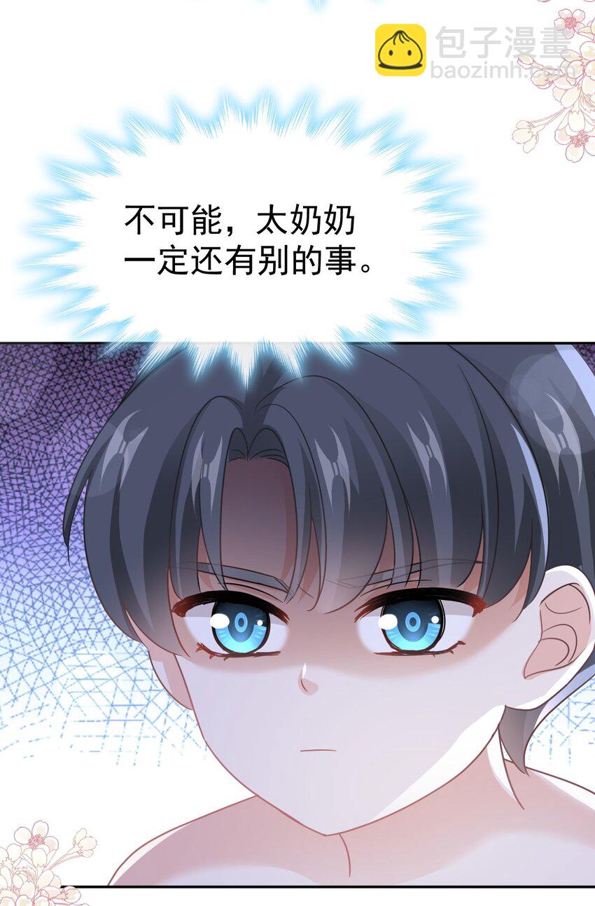 322 气跑老太婆-第326话