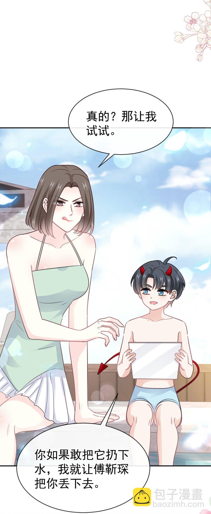 322 气跑老太婆-第326话
