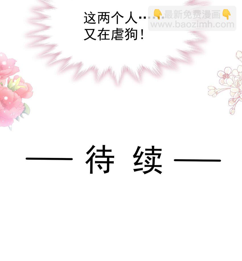 322 气跑老太婆-第326话