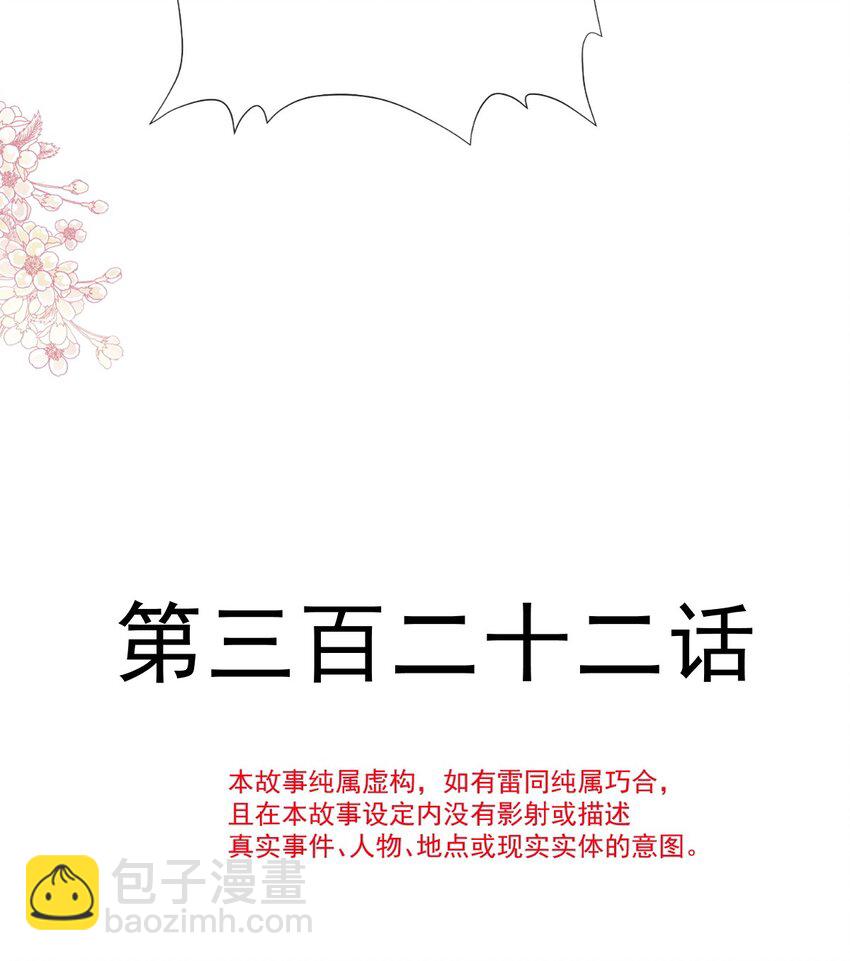 322 气跑老太婆-第326话
