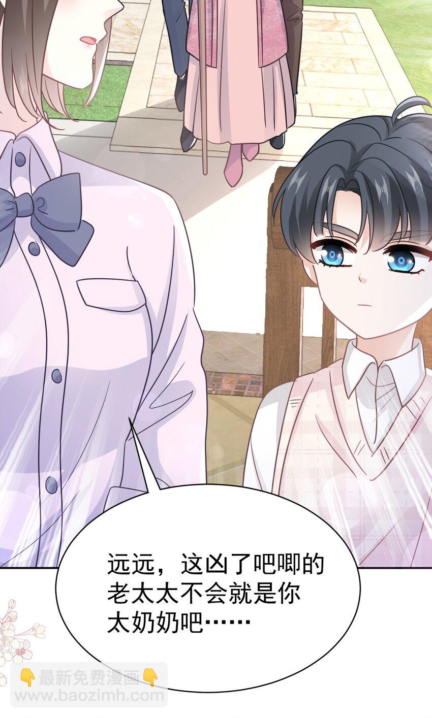 322 气跑老太婆-第326话
