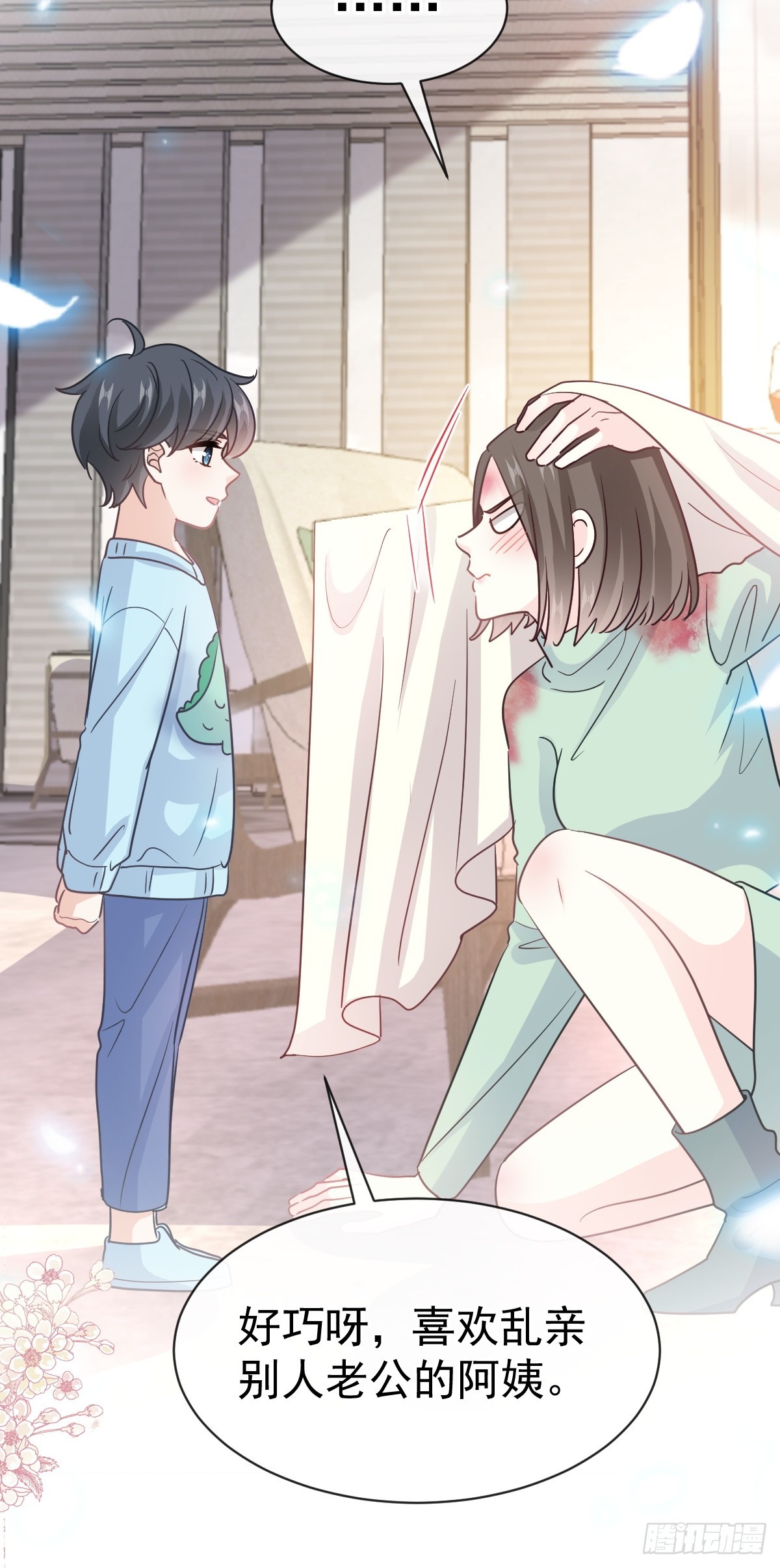 316 又来给我送钱啦？(1/2)-第320话